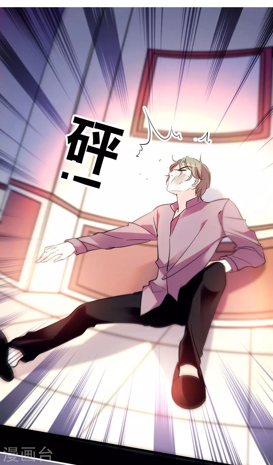 番外3 宗秋的危机2-第154话