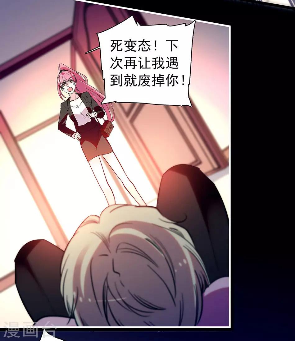 番外3 宗秋的危机2-第154话