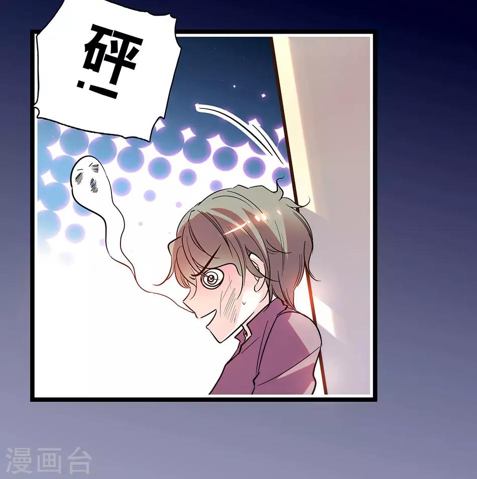 番外3 宗秋的危机2-第154话