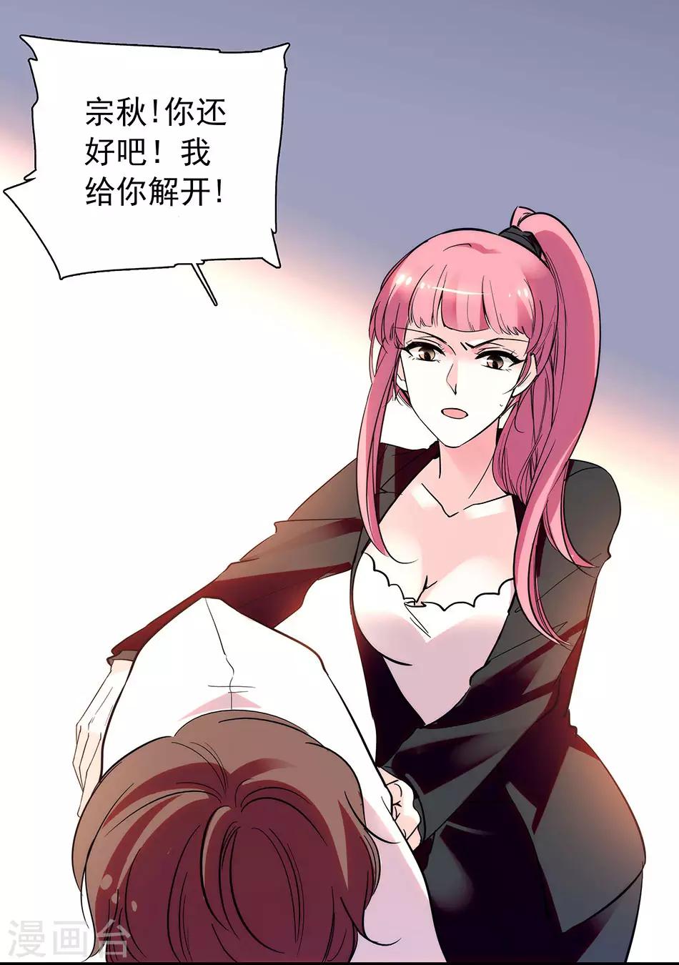 番外3 宗秋的危机2-第154话