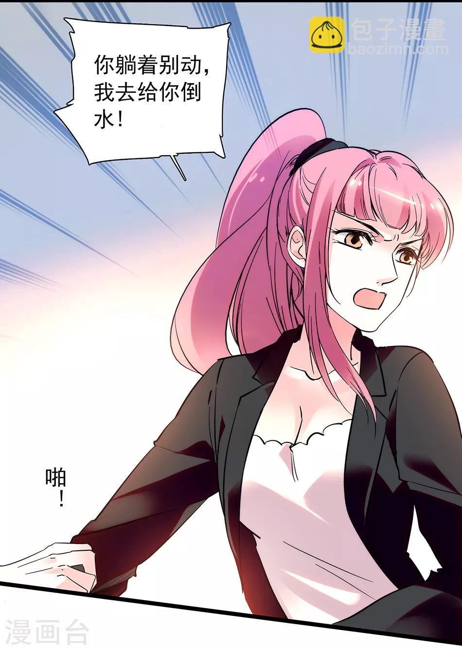番外3 宗秋的危机2-第154话
