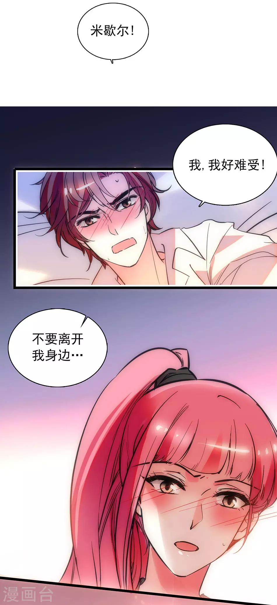 番外3 宗秋的危机2-第154话