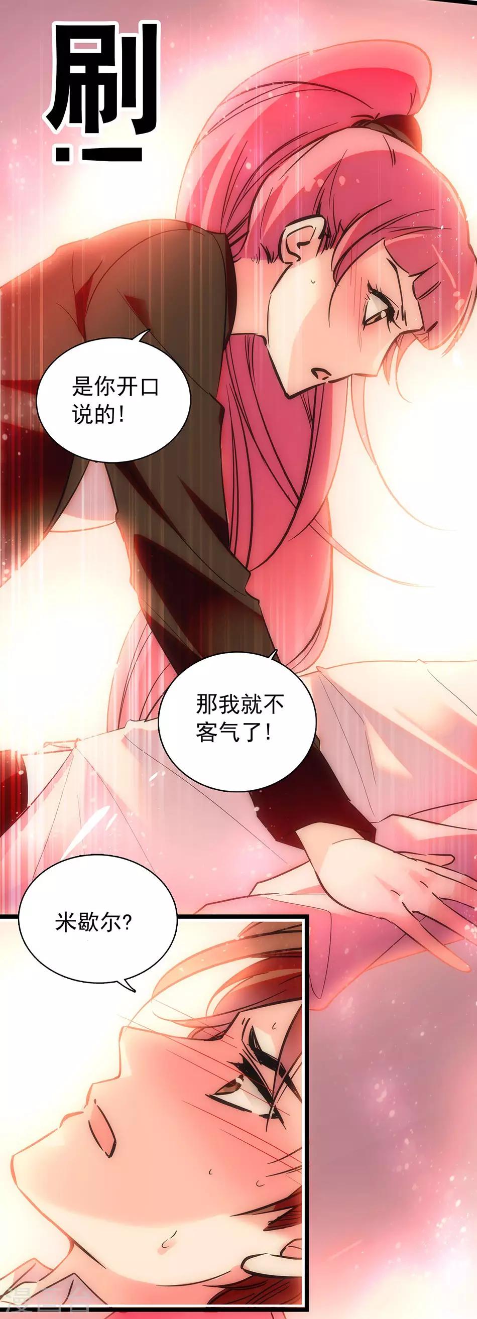 番外3 宗秋的危机2-第154话