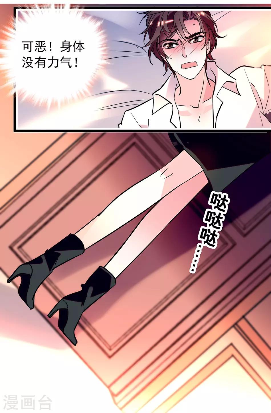 番外3 宗秋的危机2-第154话