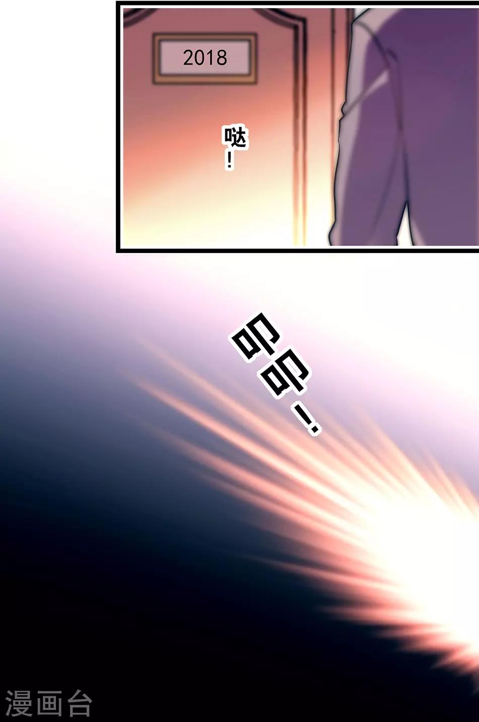 番外3 宗秋的危机2-第154话