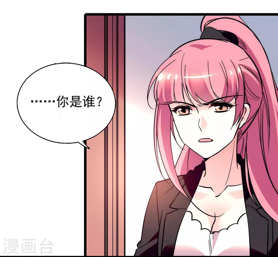 番外3 宗秋的危机2-第154话