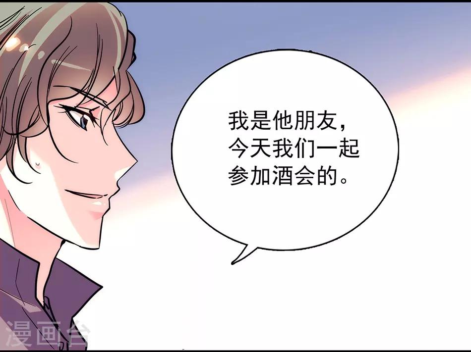 番外3 宗秋的危机2-第154话