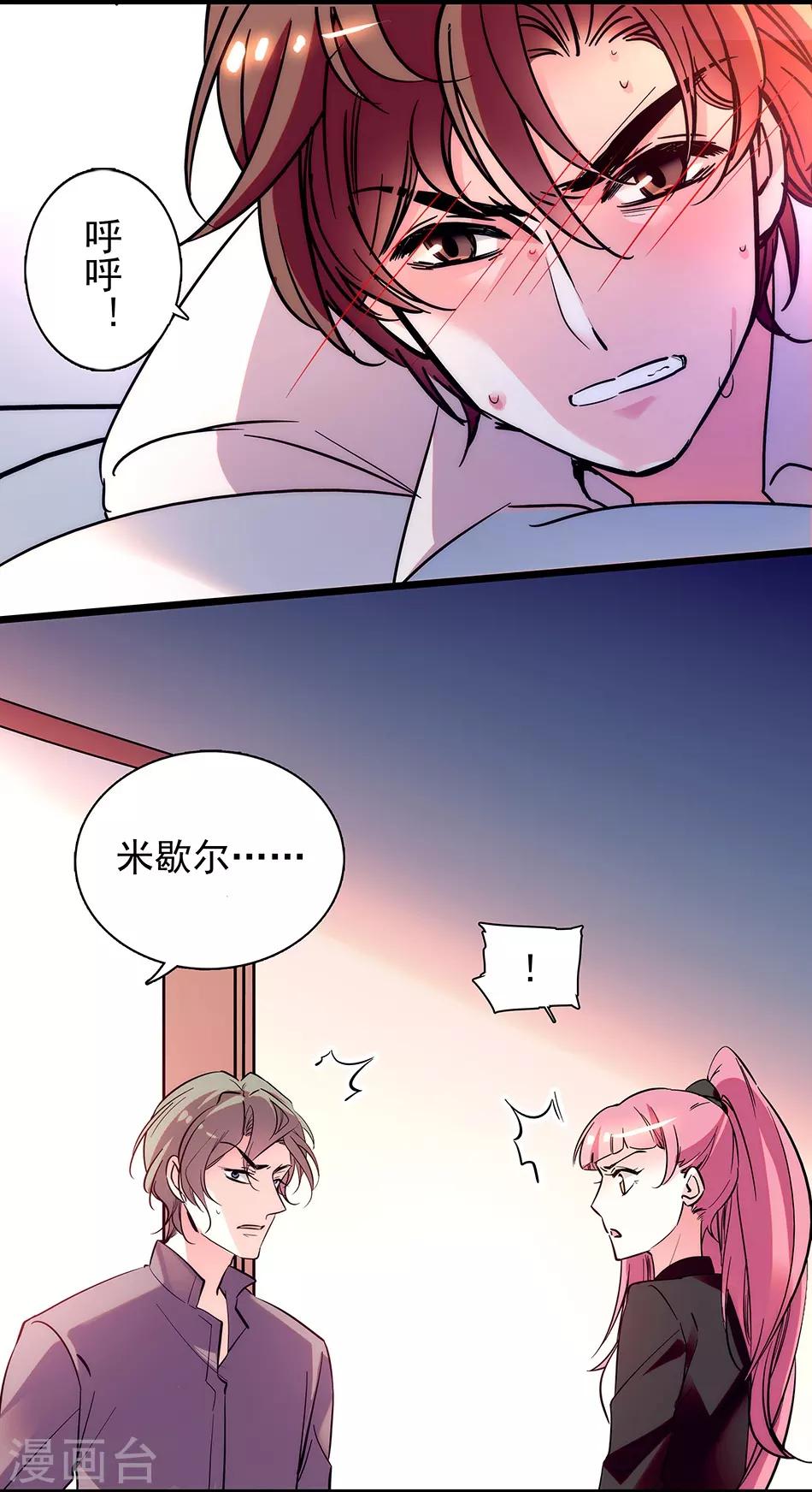 番外3 宗秋的危机2-第154话