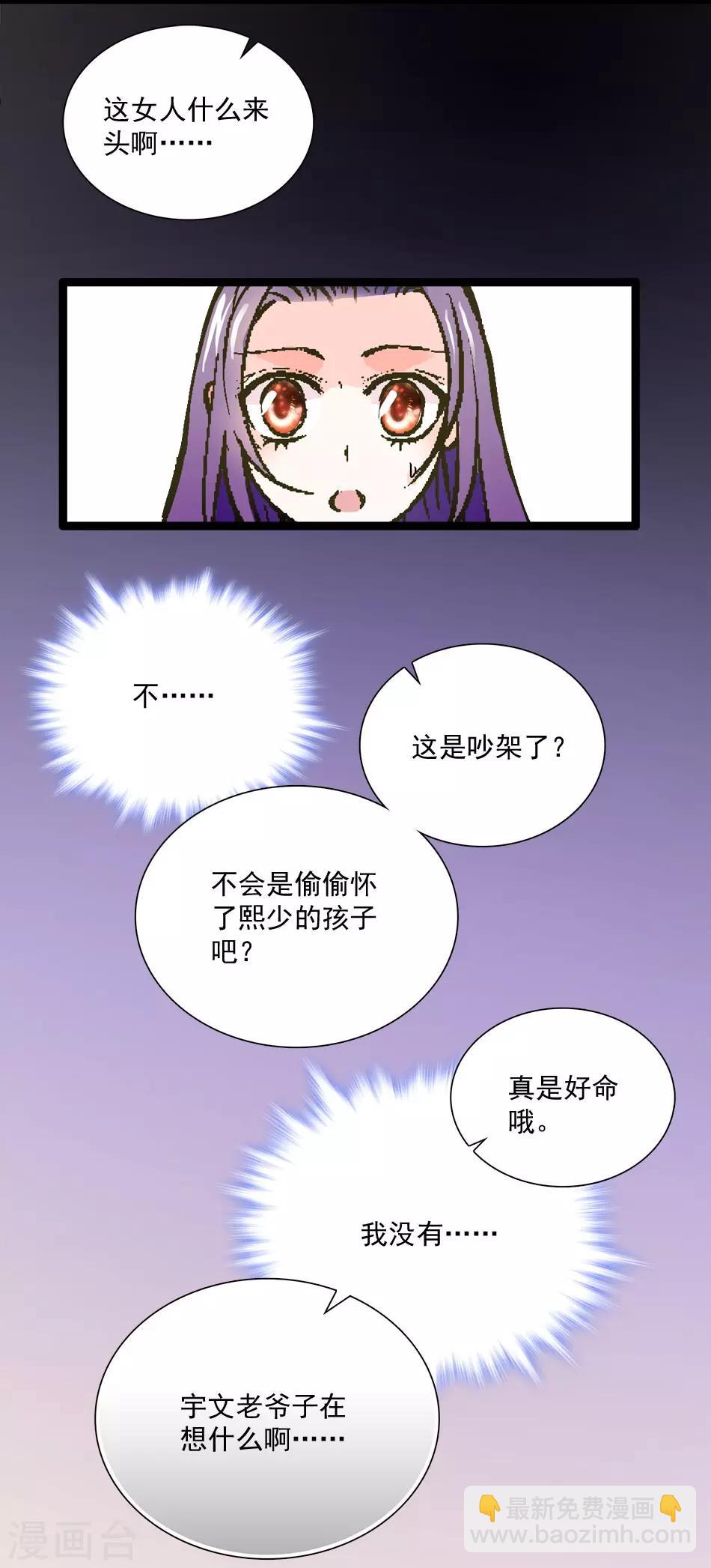 第18话 骑虎难下-第18话