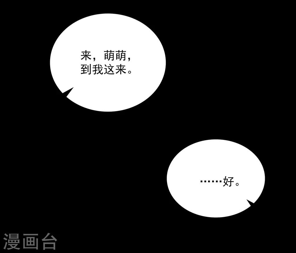 第18话 骑虎难下-第18话