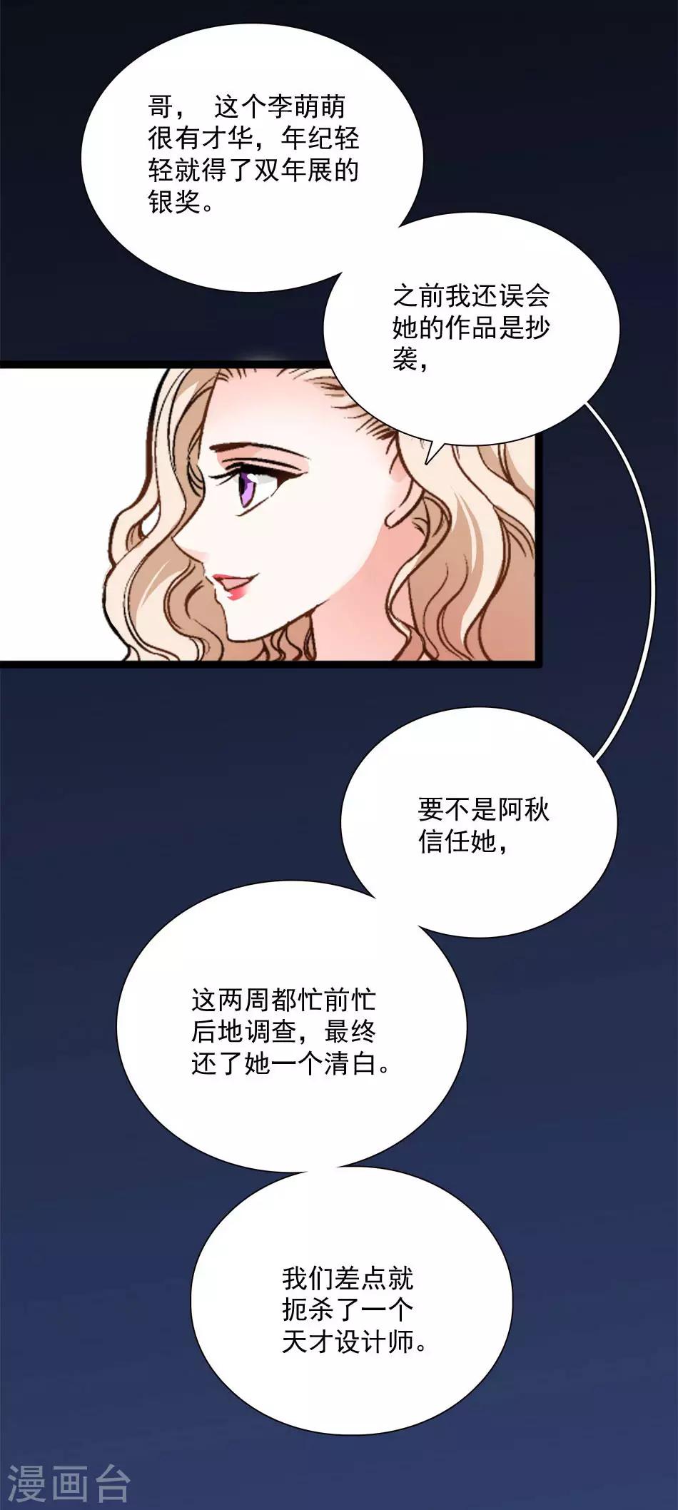 第20话 挑拨离间-第20话