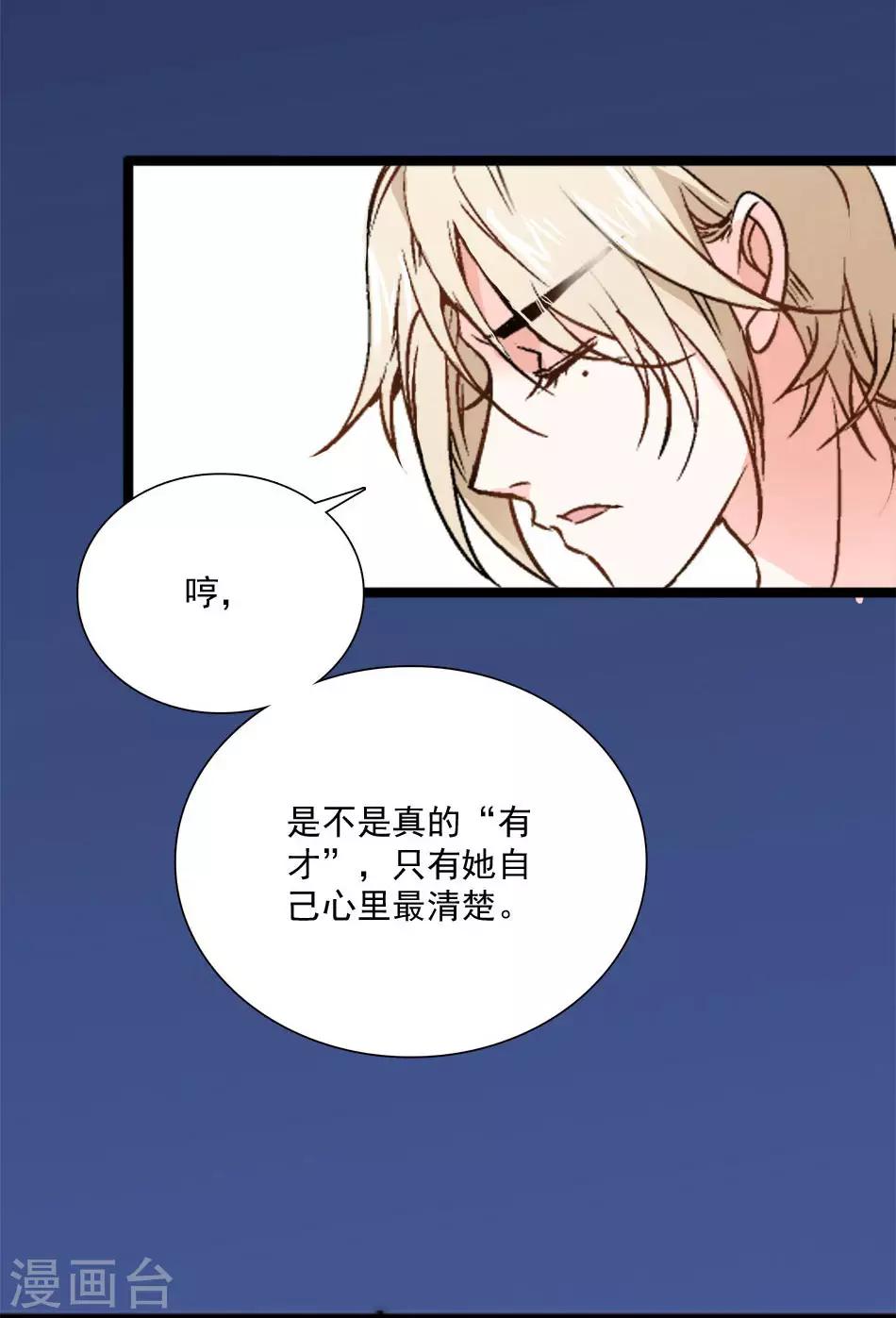 第20话 挑拨离间-第20话