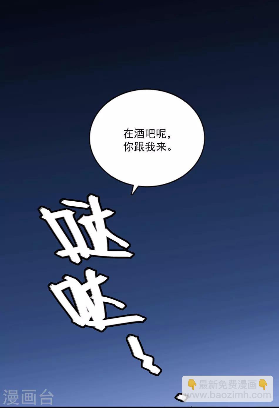 第20话 挑拨离间-第20话