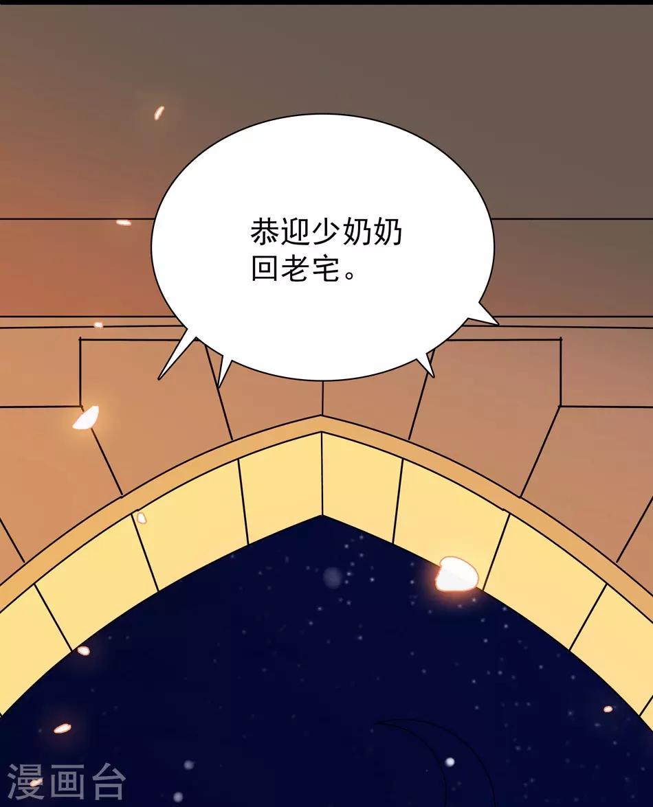 第22话 少奶奶回府-第22话
