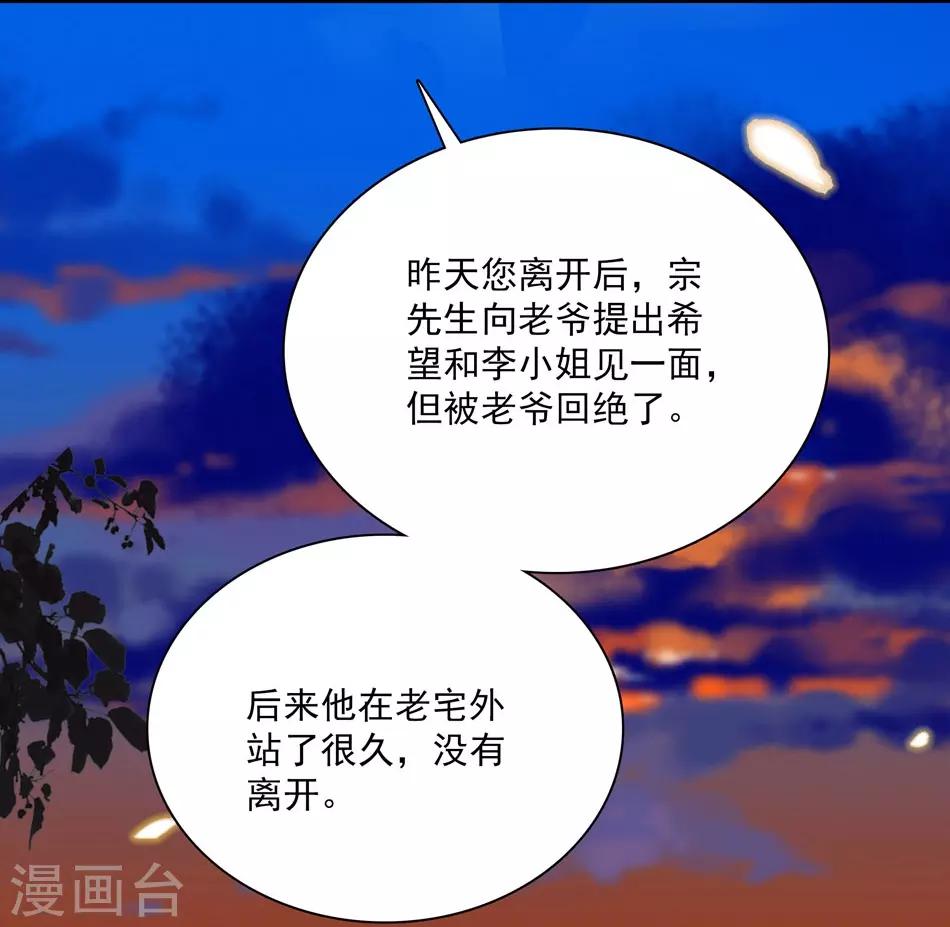 第24话 变脸未婚夫-第24话
