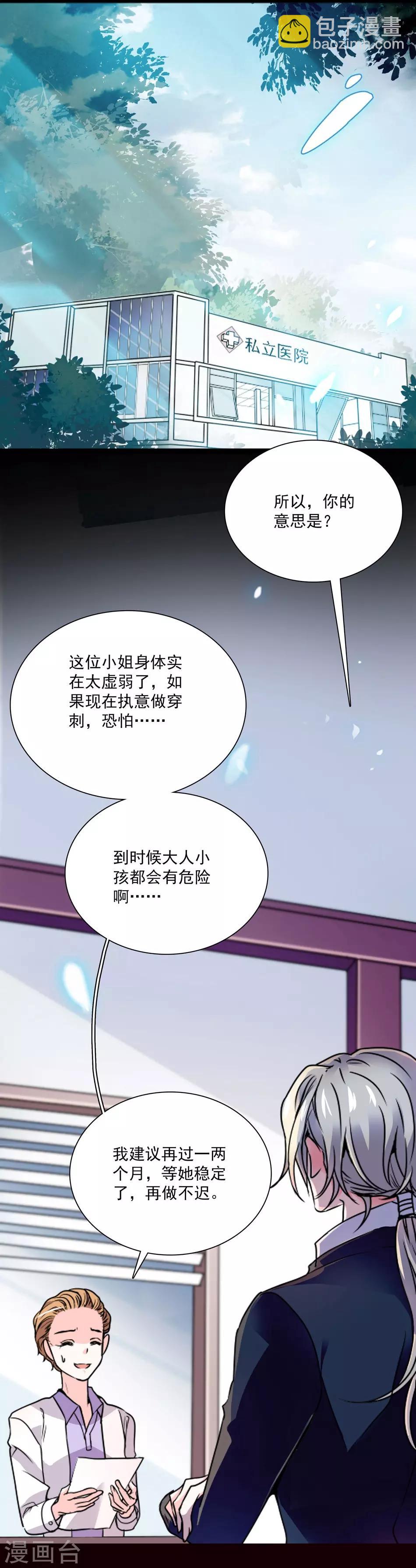 第26话 祝你幸福-第26话