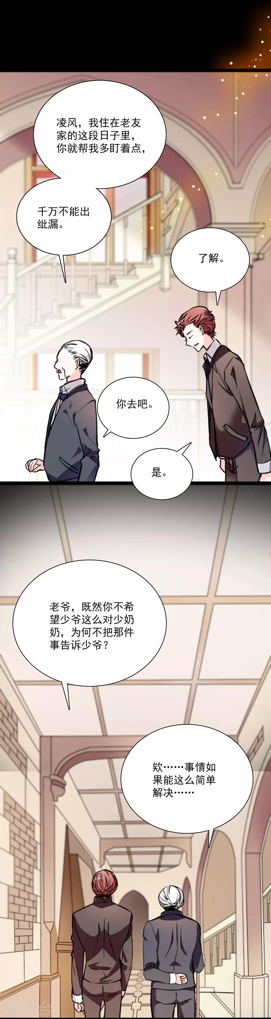 第26话 祝你幸福-第26话