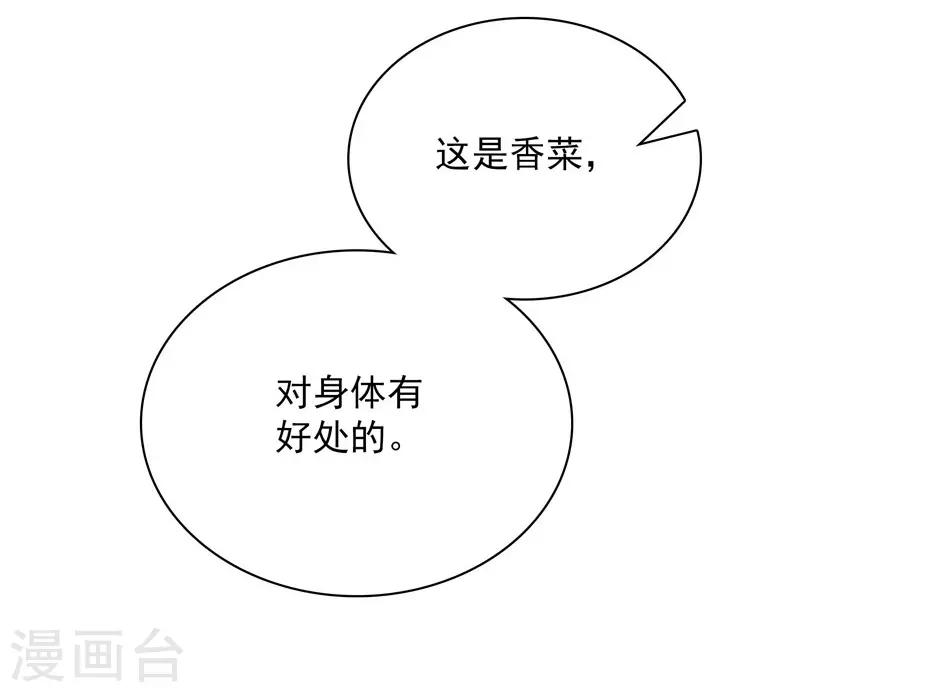 第28话 魔鬼的气息-第28话