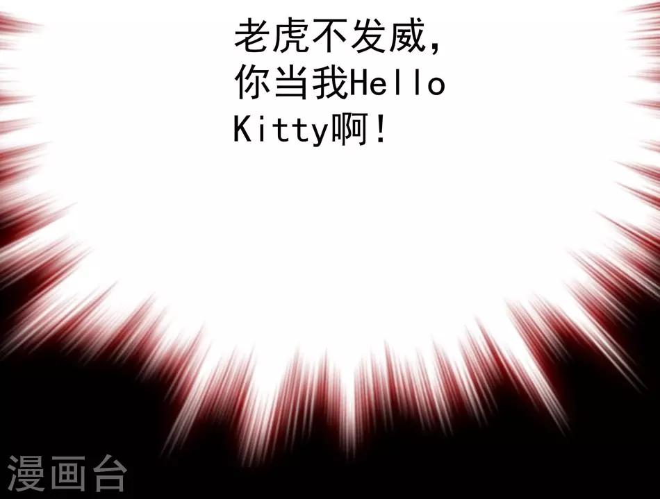 第28话 魔鬼的气息-第28话