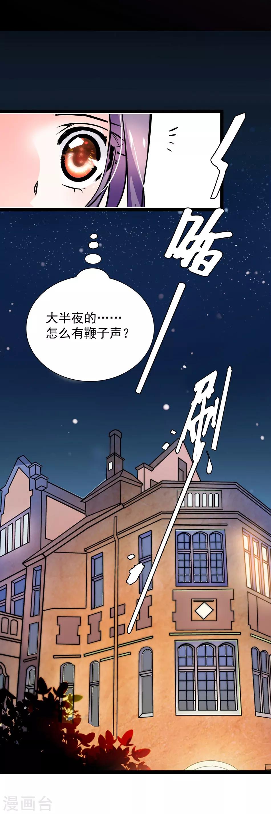 第30话 新世纪家法-第30话