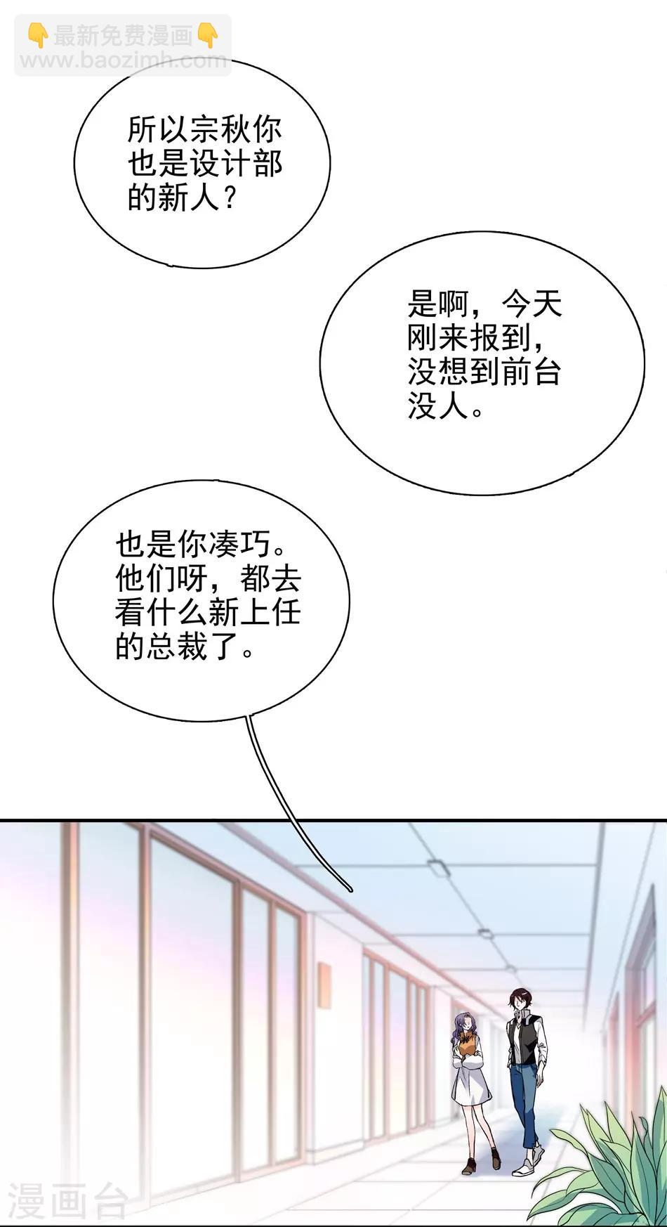 第4话 初次邂逅-第4话