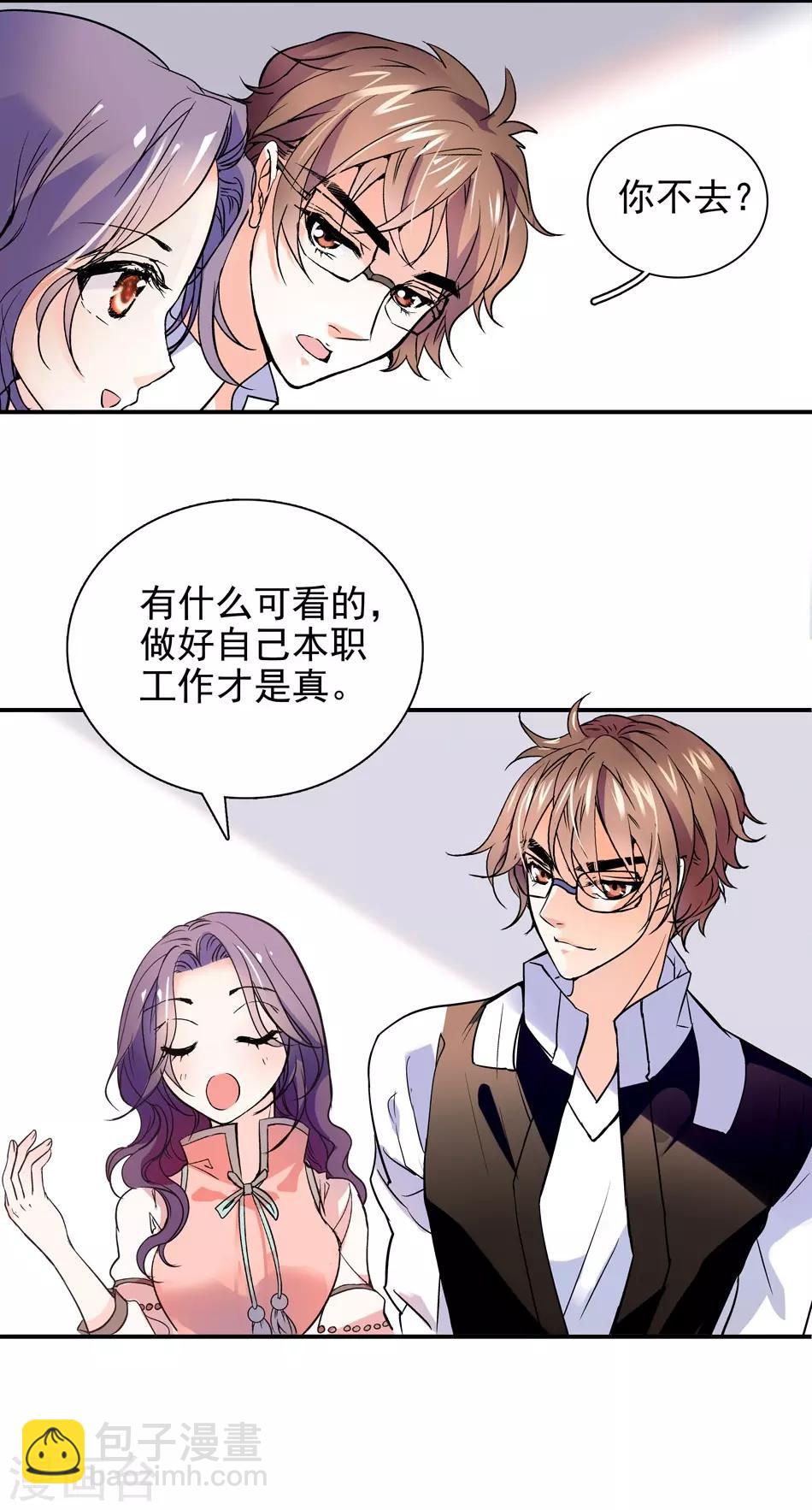 第4话 初次邂逅-第4话