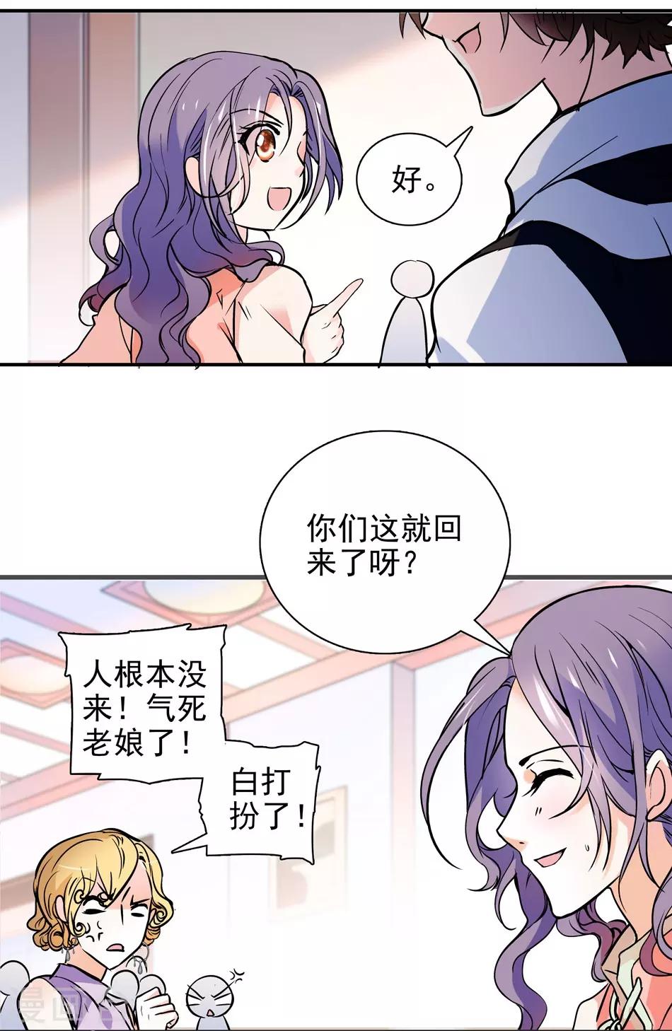 第4话 初次邂逅-第4话