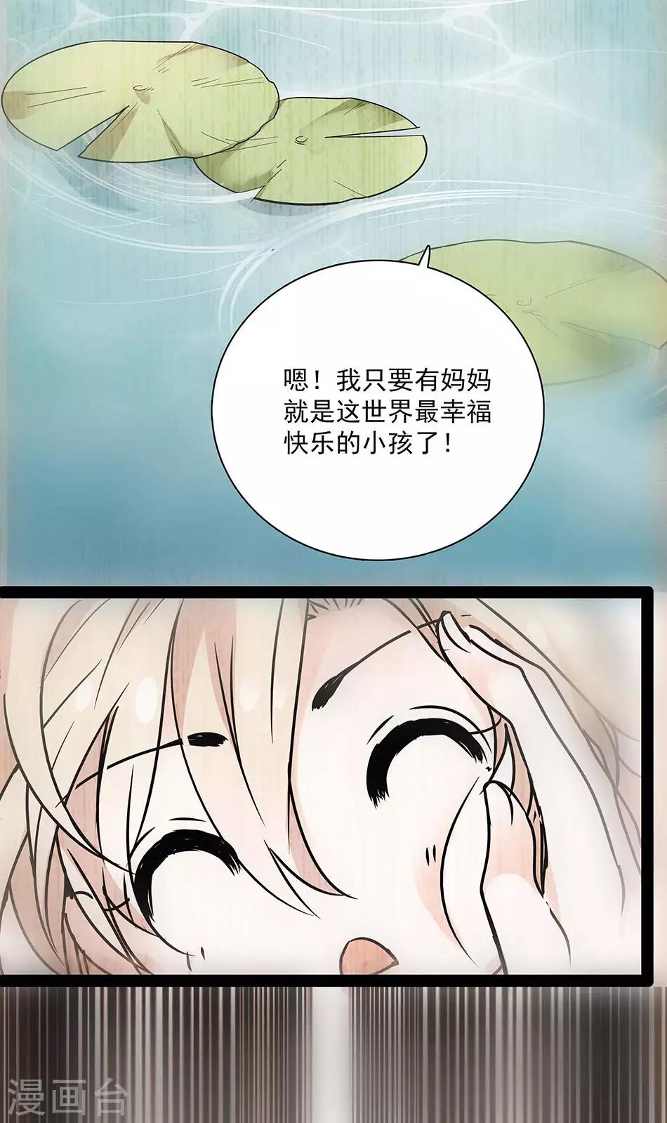 第32话 忽梦旧事-第32话