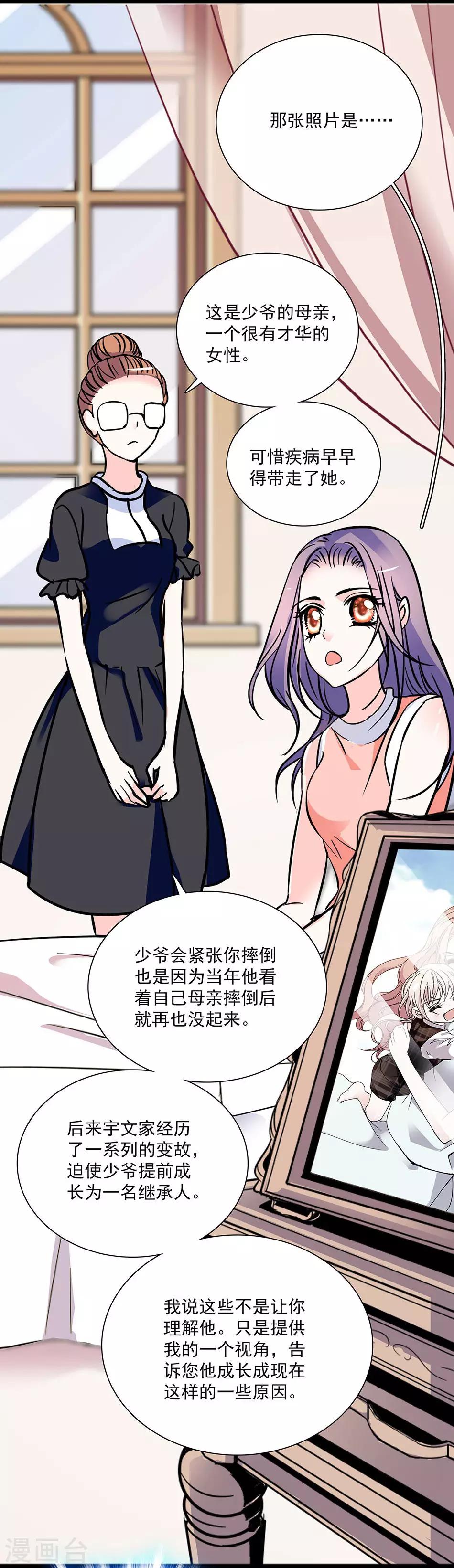 第34话 宇文的阴影-第34话