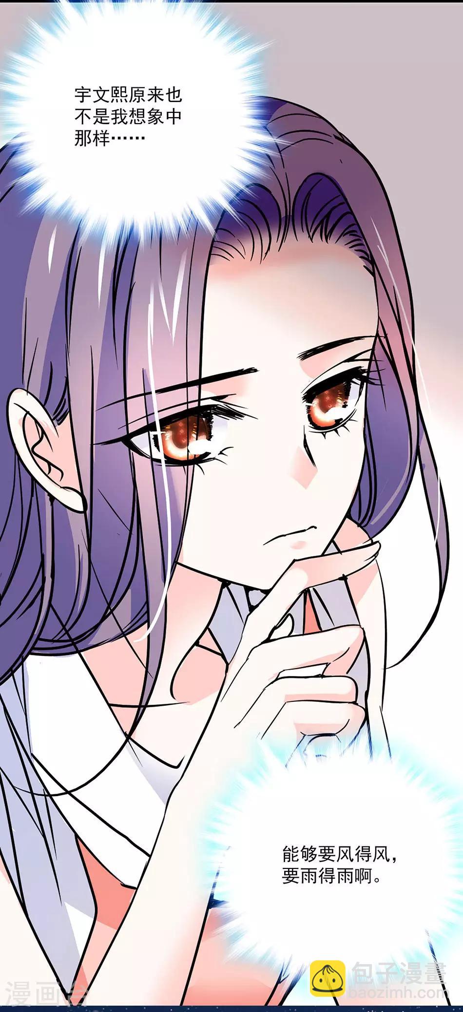 第34话 宇文的阴影-第34话