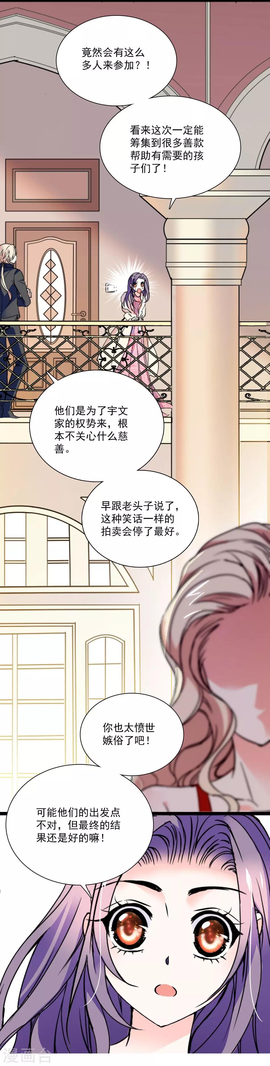 第36话 骑士驾到-第36话