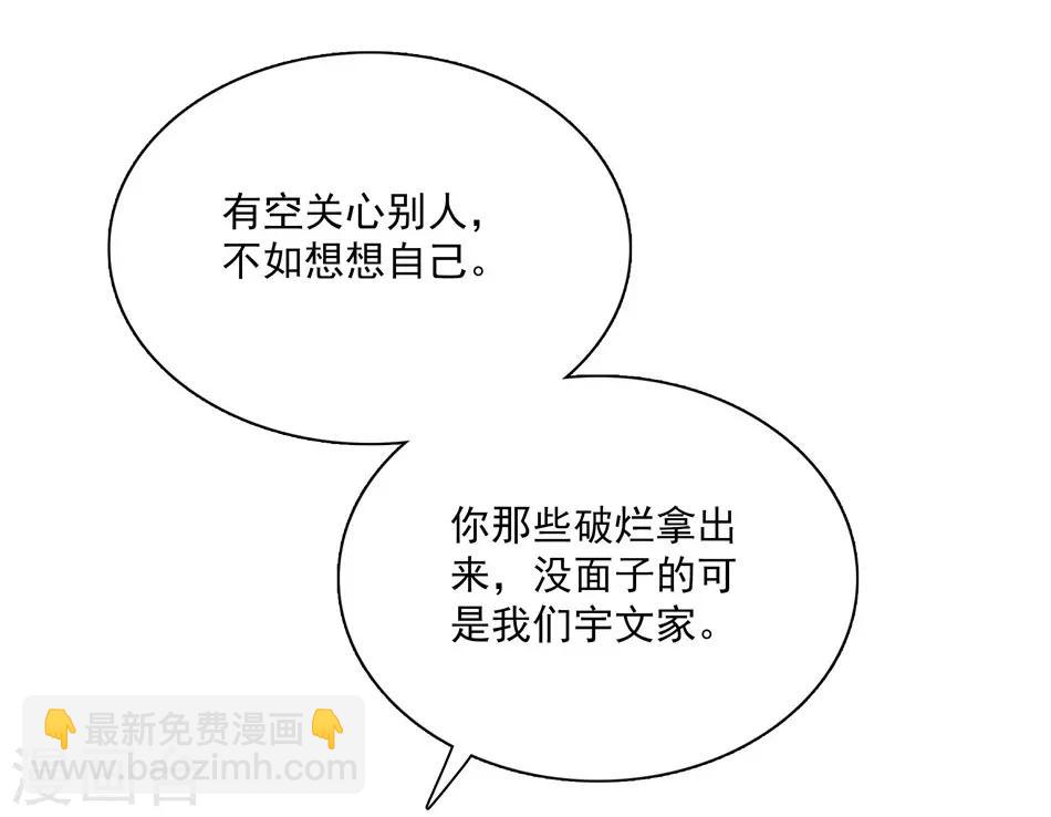 第36话 骑士驾到-第36话