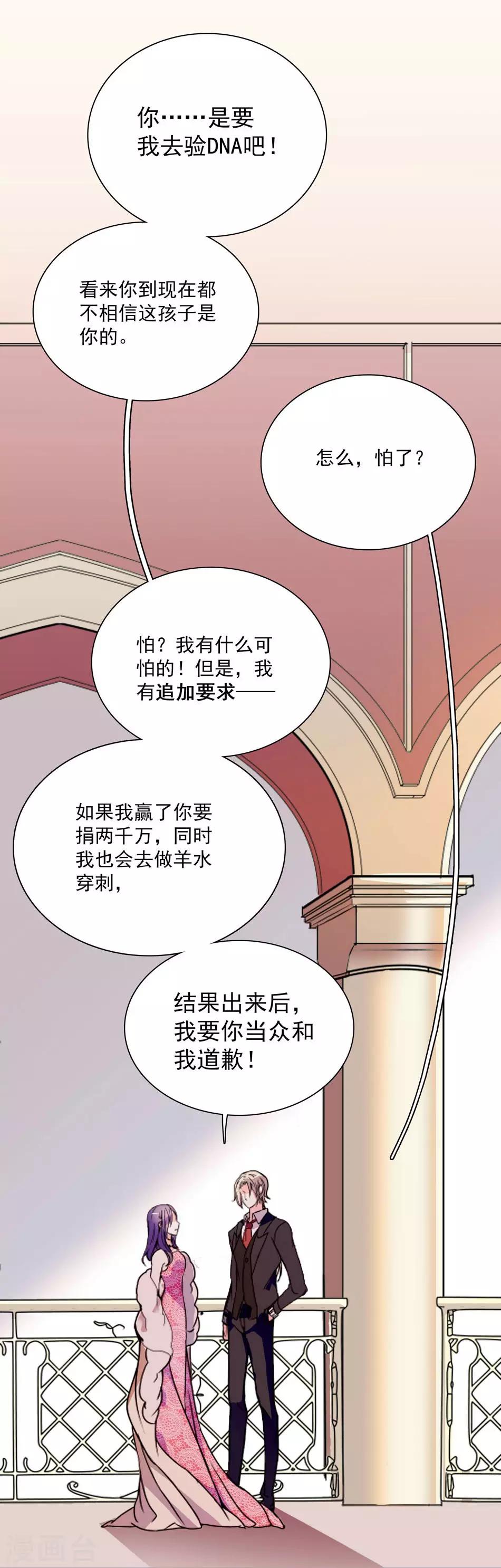第36话 骑士驾到-第36话