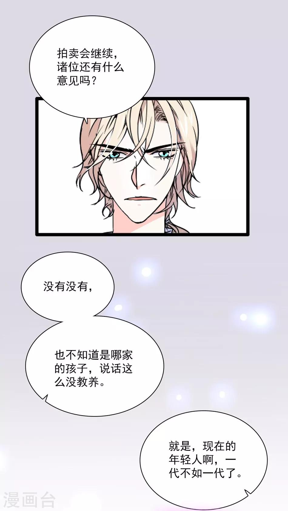 第38话 她的魅力-第38话