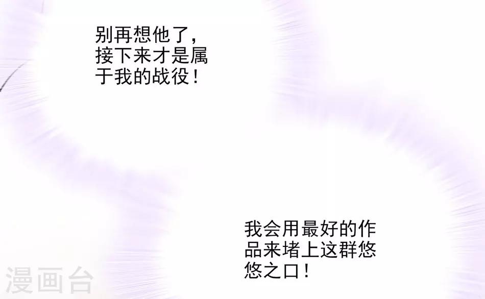 第38话 她的魅力-第38话