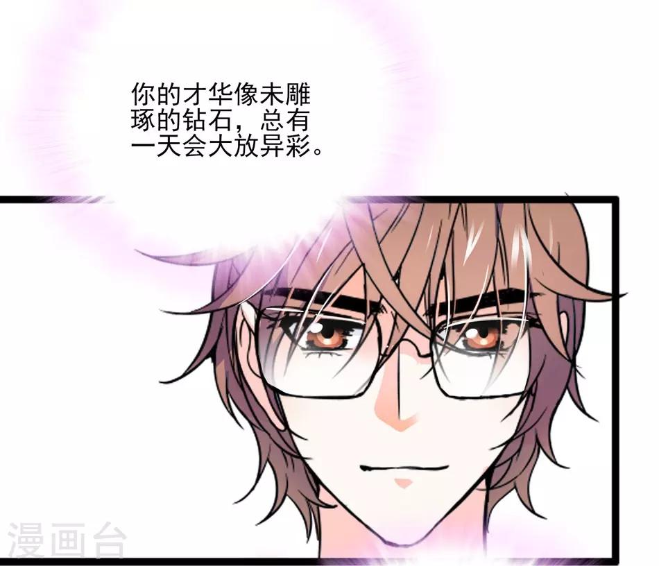 第38话 她的魅力-第38话