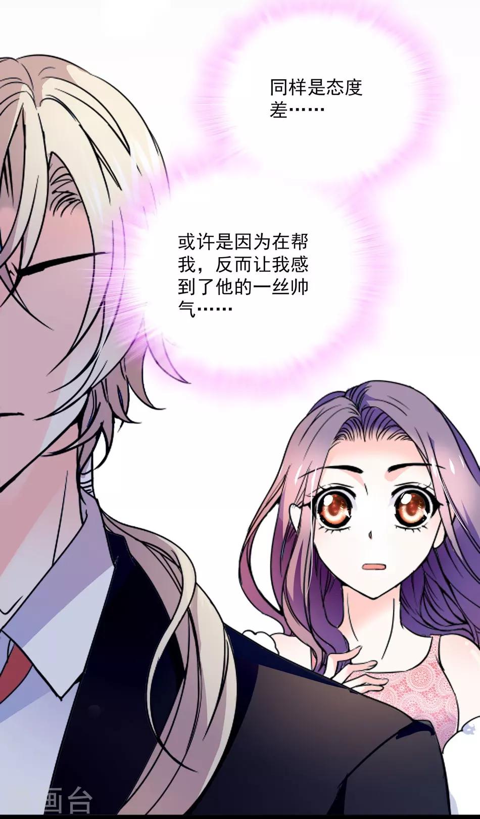第38话 她的魅力-第38话