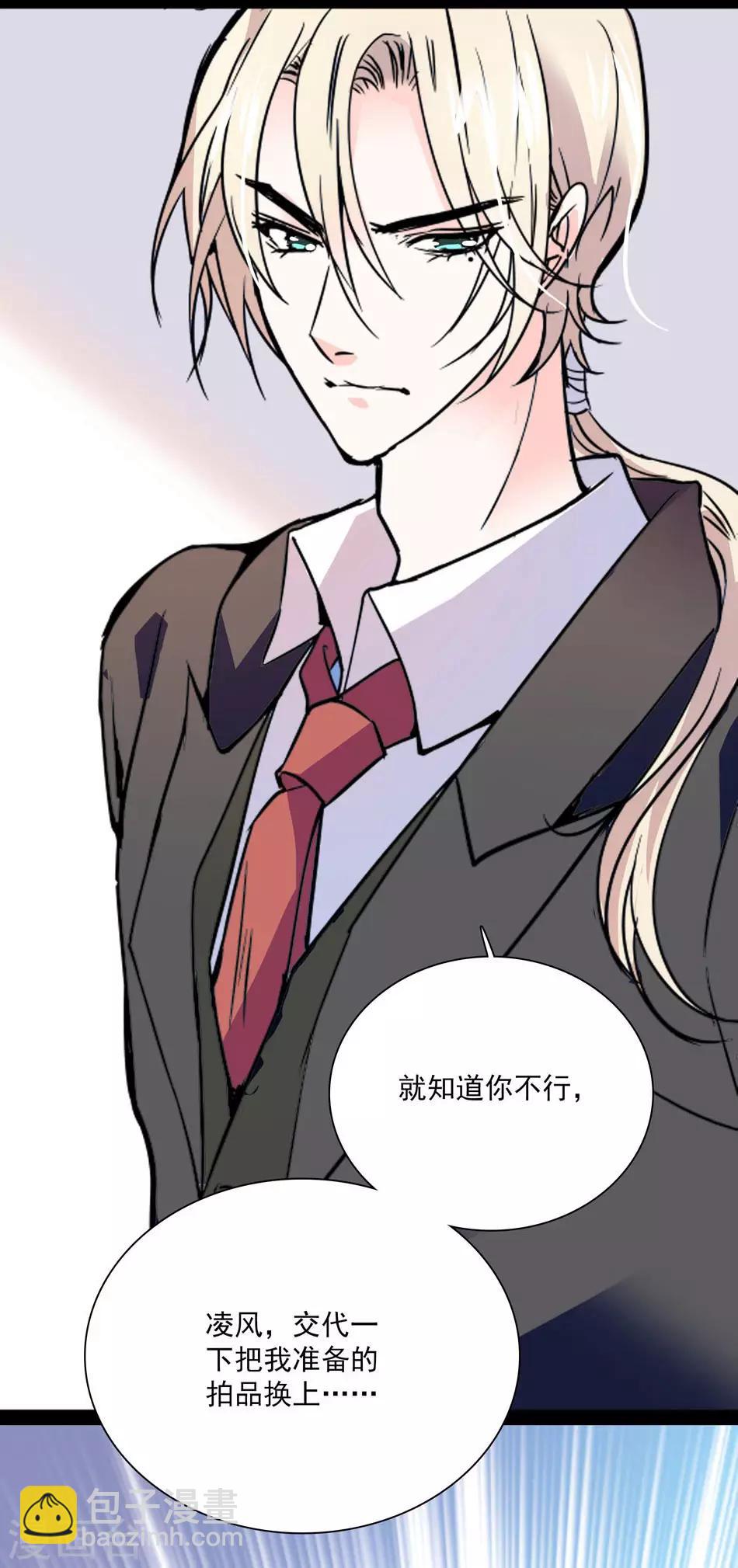 第38话 她的魅力-第38话