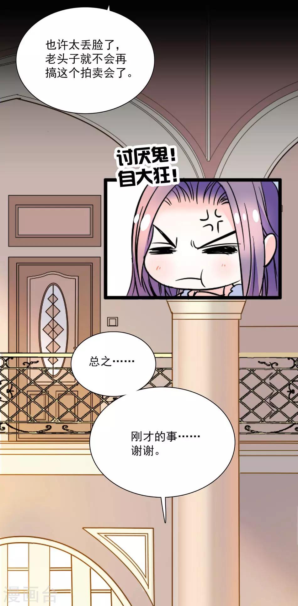 第38话 她的魅力-第38话