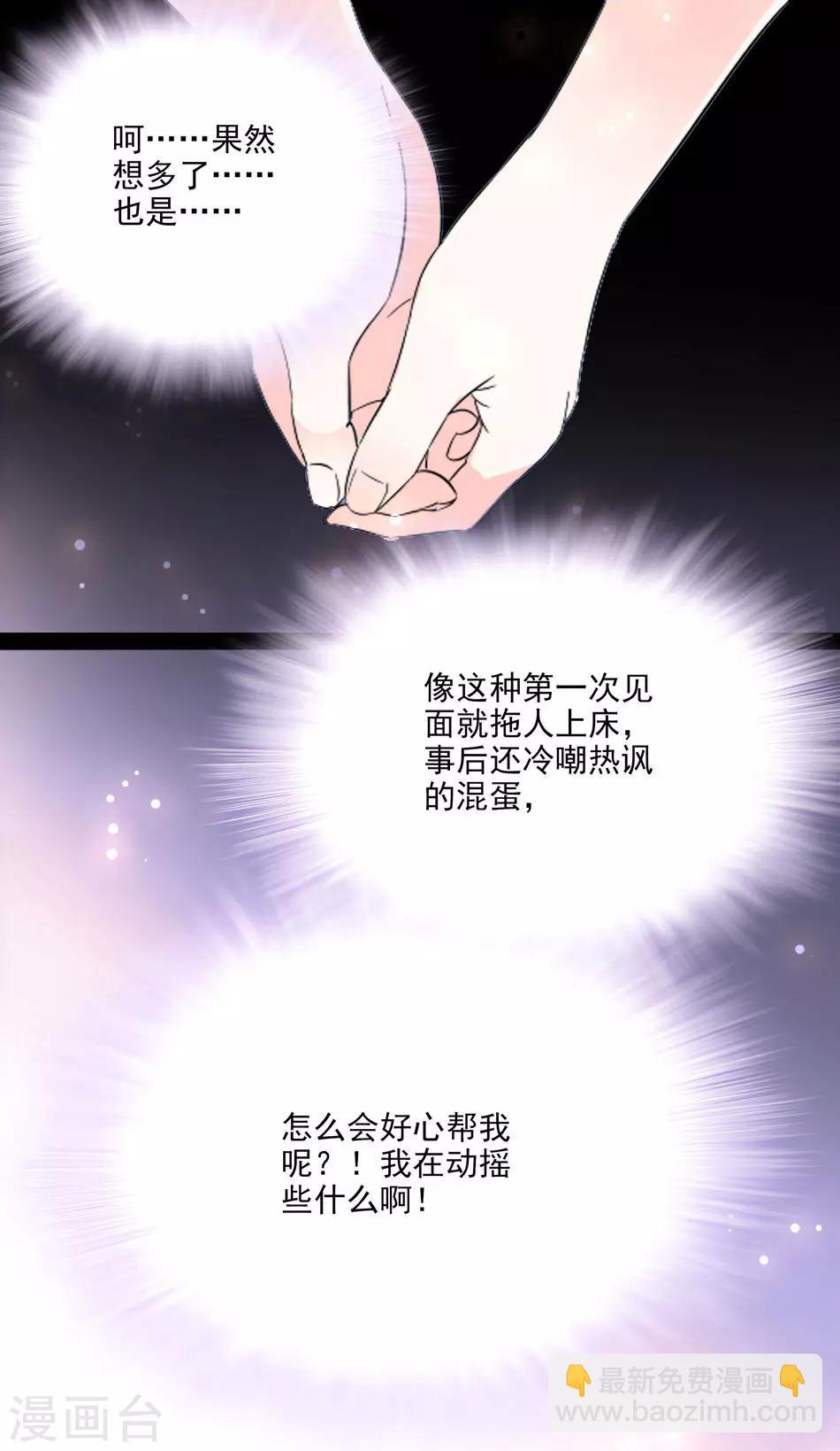 第38话 她的魅力-第38话