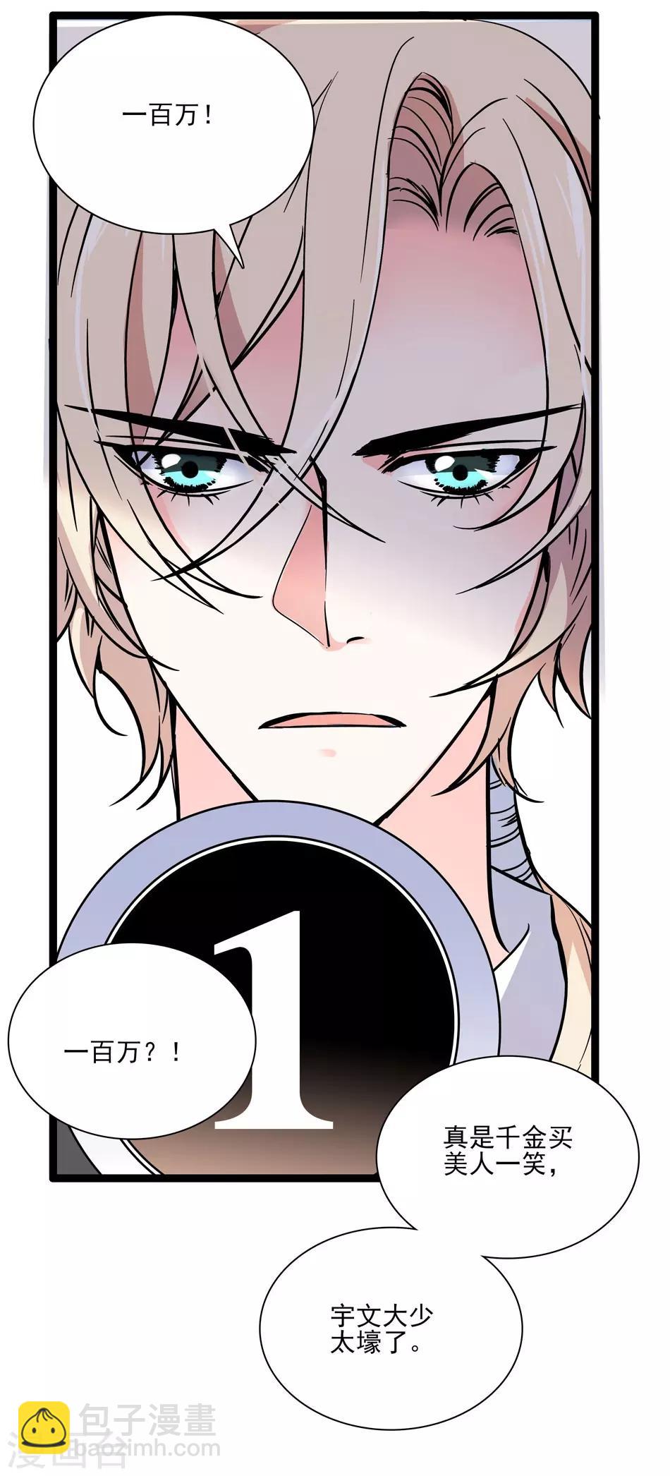 第40话 莫名修罗场-第40话