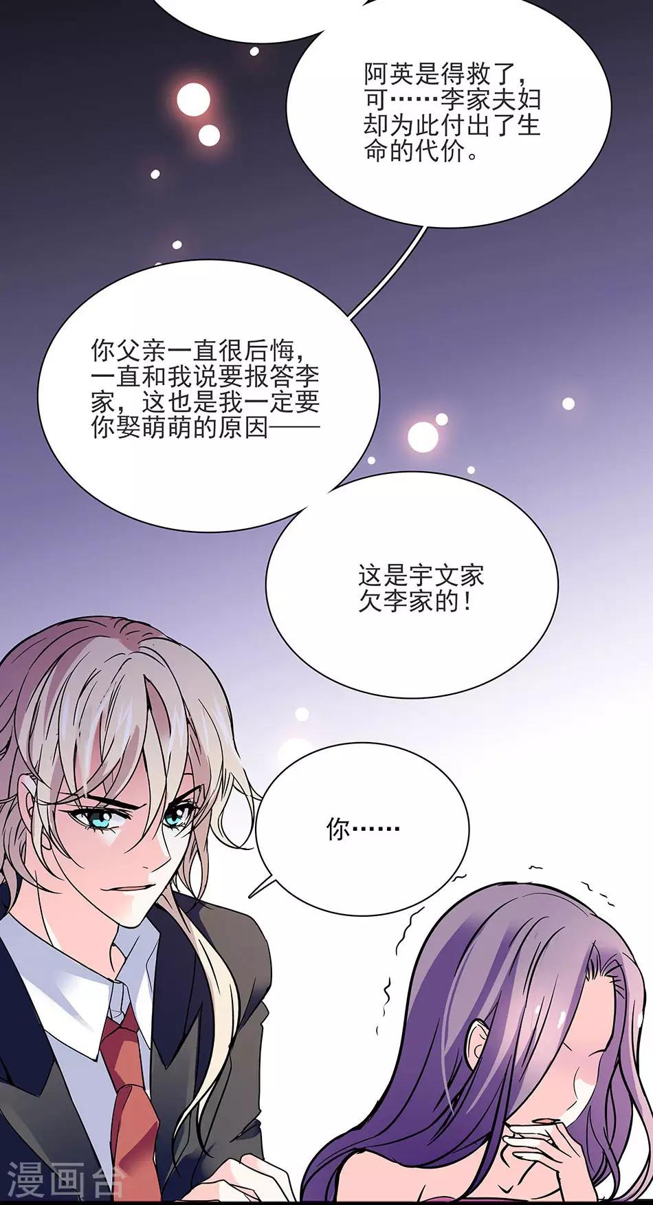 第42话 残忍的事实-第42话