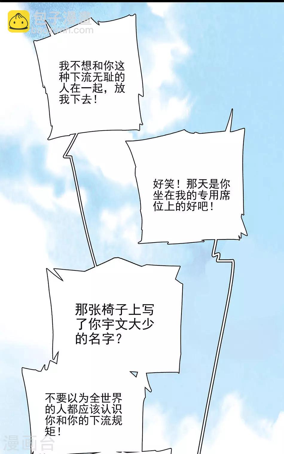 第44话 闭嘴的办法-第44话
