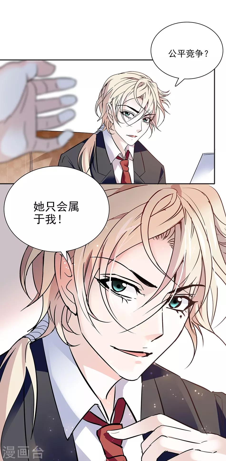 第46话 她只属于我-第46话