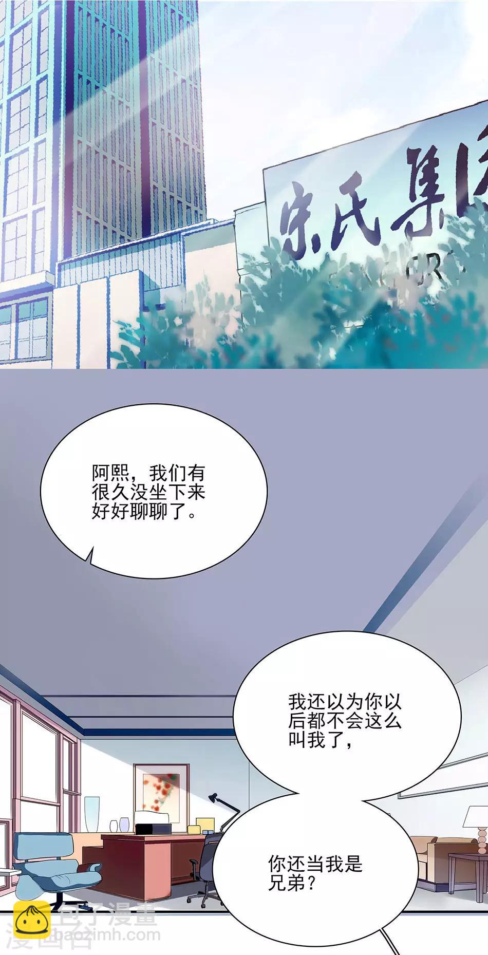 第46话 她只属于我-第46话