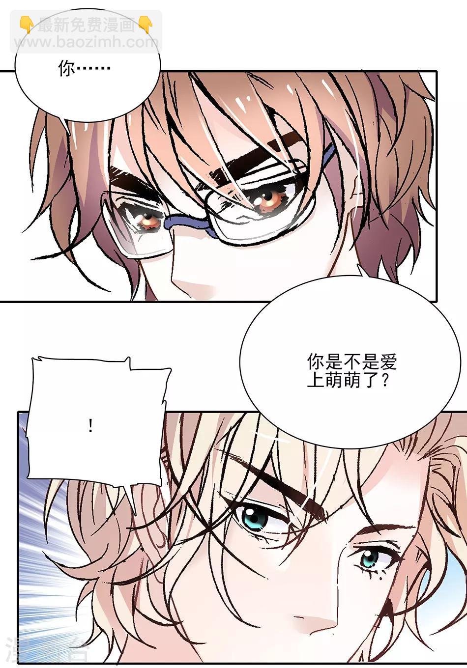 第46话 她只属于我-第46话