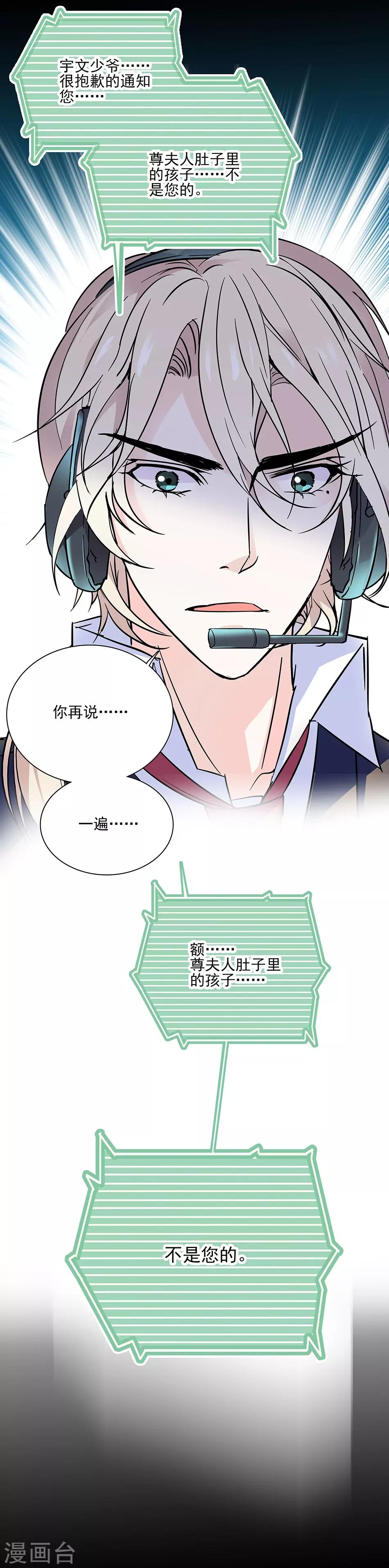 第48话 异样的晚餐-第48话