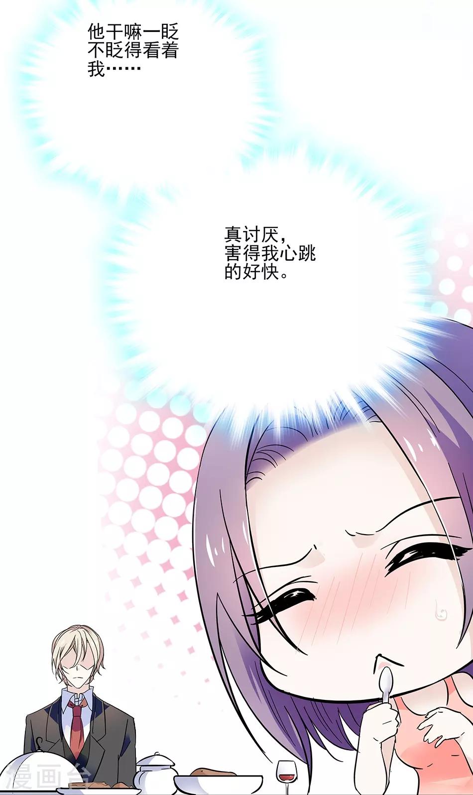 第48话 异样的晚餐-第48话