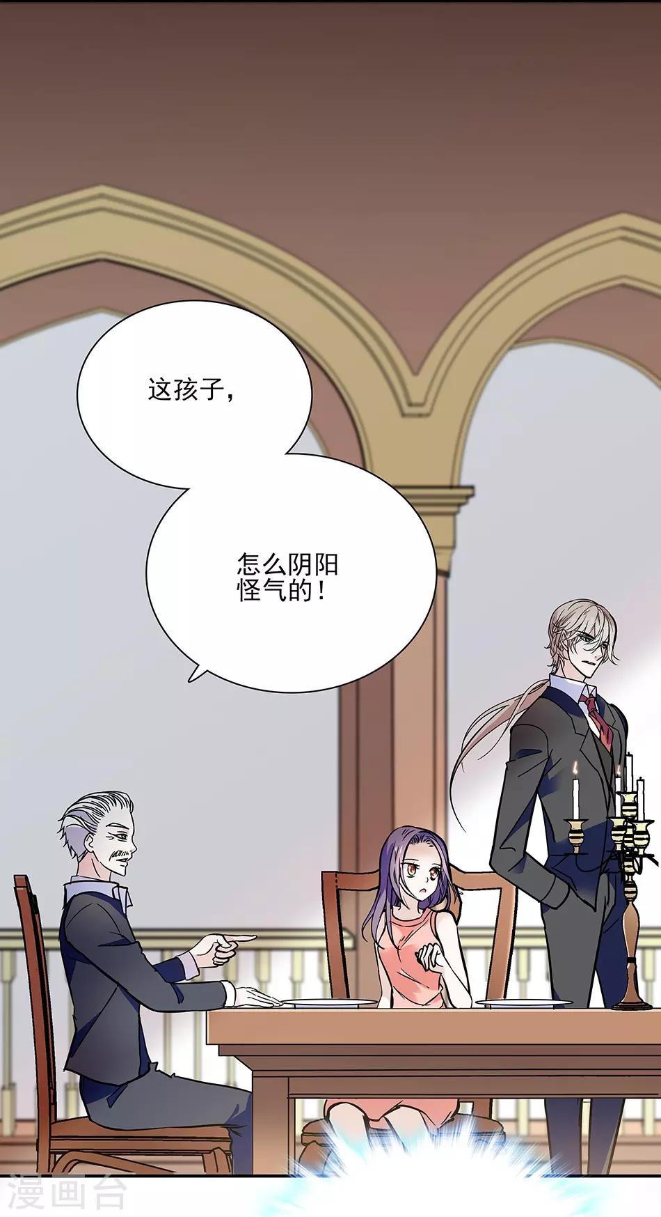第48话 异样的晚餐-第48话