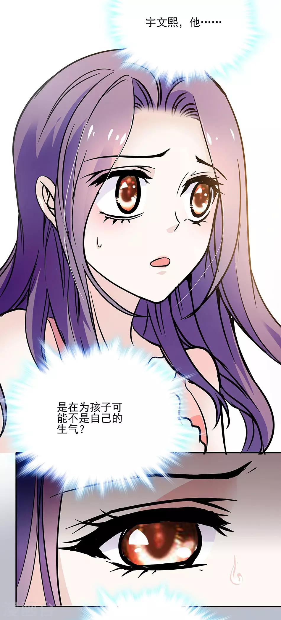 第48话 异样的晚餐-第48话